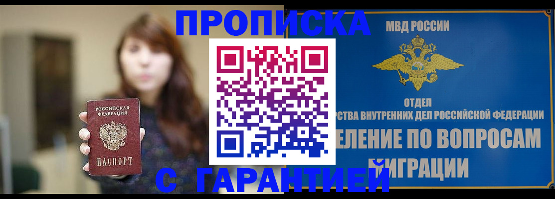 временная регистрация для школы в Ртищево