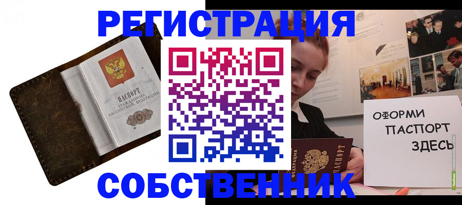 временная регистрация законно в Ртищево