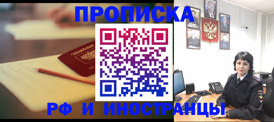 прописка гарантия в Ртищево