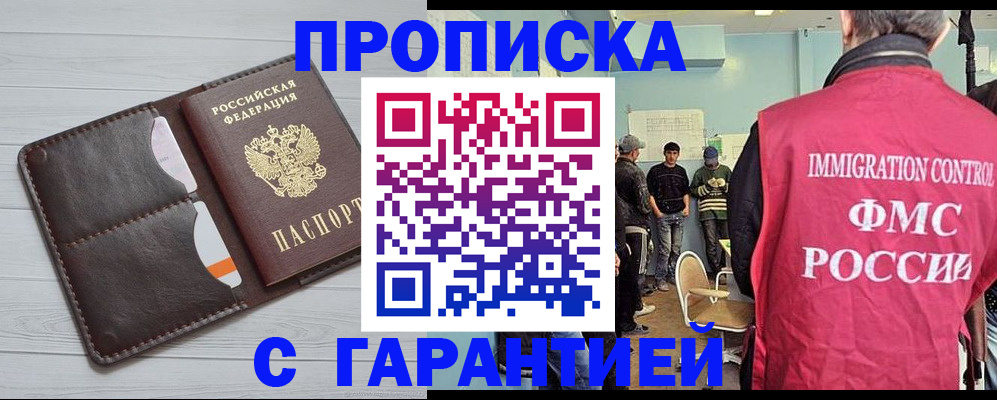 пропишу в квартире в Ртищево