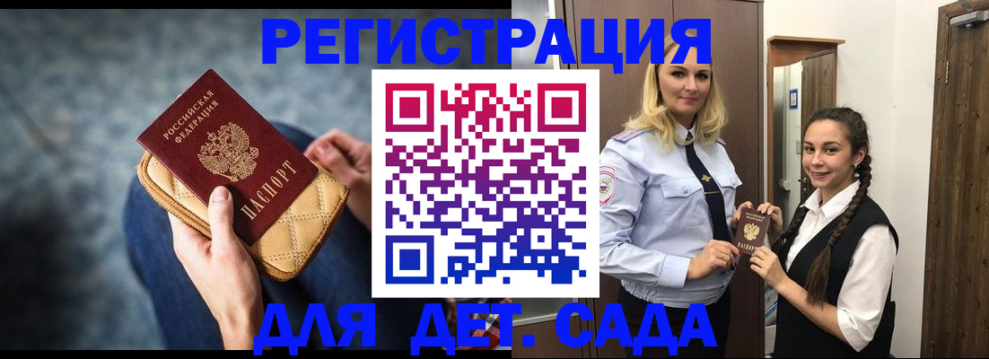 временная регистрация поиск в Ртищево