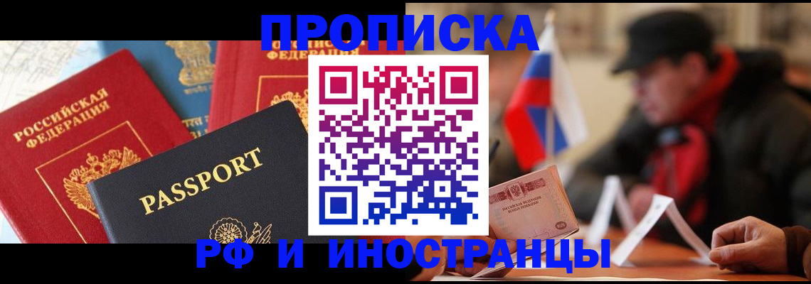 временная регистрация собственник в Ртищево