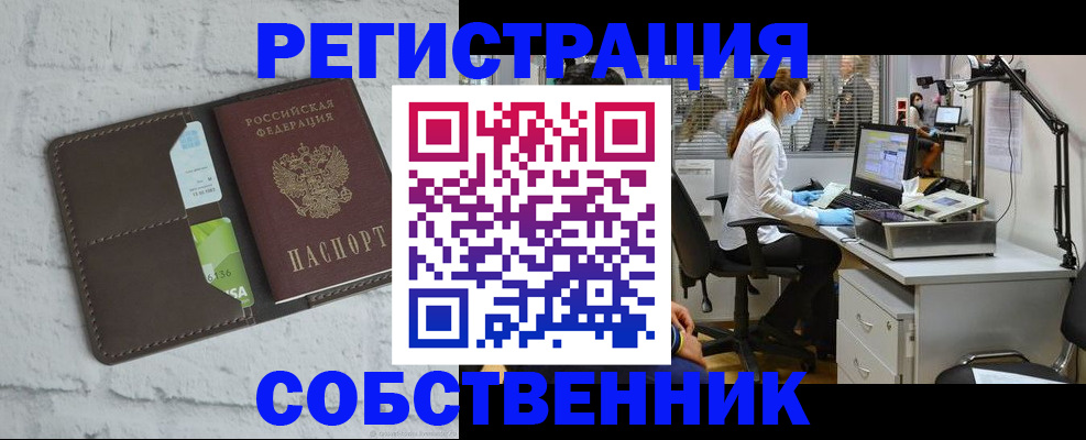 прописка ребенка в Ртищево